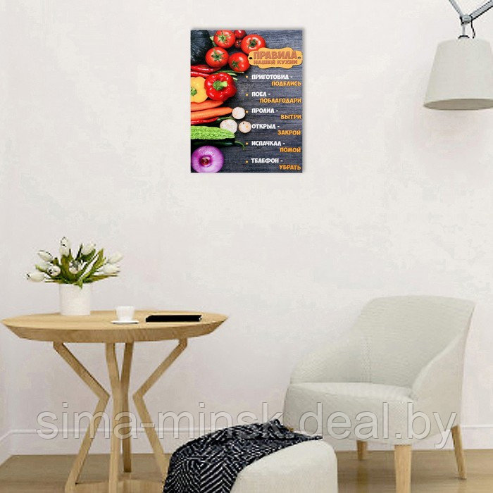 Картина на холсте "Правила нашей кухни - овощи" 38х48 см - фото 4 - id-p226575008