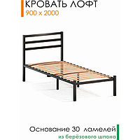 Кровать ЛОФТ 2000*900, односпальная, разборная, металлическая