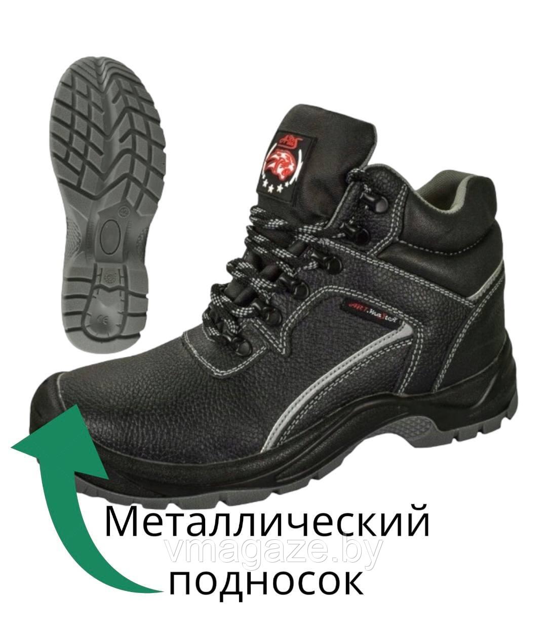 Ботинки рабочие BTHREF Art.Mas Мун200 (цвет черный)