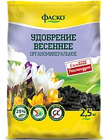 Органоминеральное удобрение (ОМУ) Фаско "Весеннее" 2,5кг