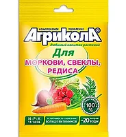 Универсальное комплексное удобрение "Агрикола" №4 для моркови, свеклы и редиса, пак.50г.