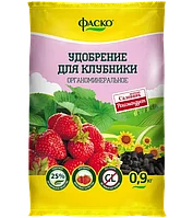 Органоминеральное удобрение (ОМУ) Фаско "Клубника" 0,9кг