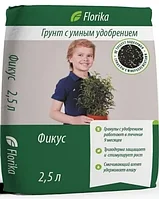 Плодородный грунт Флорика "Фикус" 2,5 л