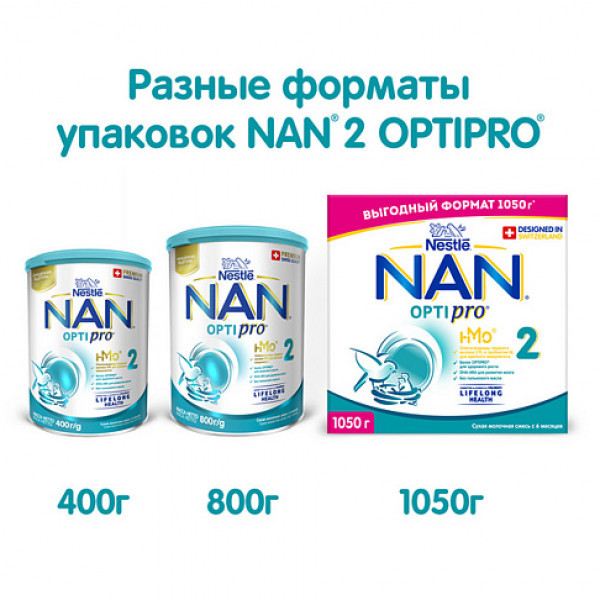 Смесь Nestle NAN 2 OPTIPRO молочная 1050г - фото 8 - id-p204134299