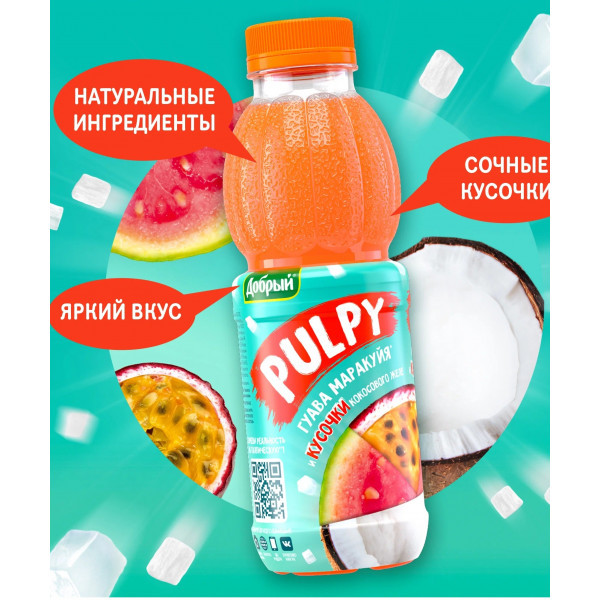 Напиток Pulpy гуава, маракуйя с кокосом с мякотью 0,45л - фото 2 - id-p220799175