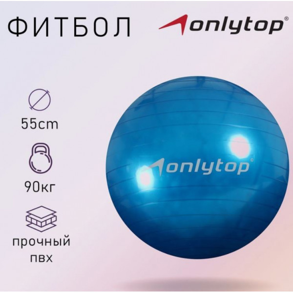 Мяч гимнастический Onlitop 55см, цвета микс - фото 2 - id-p208637844