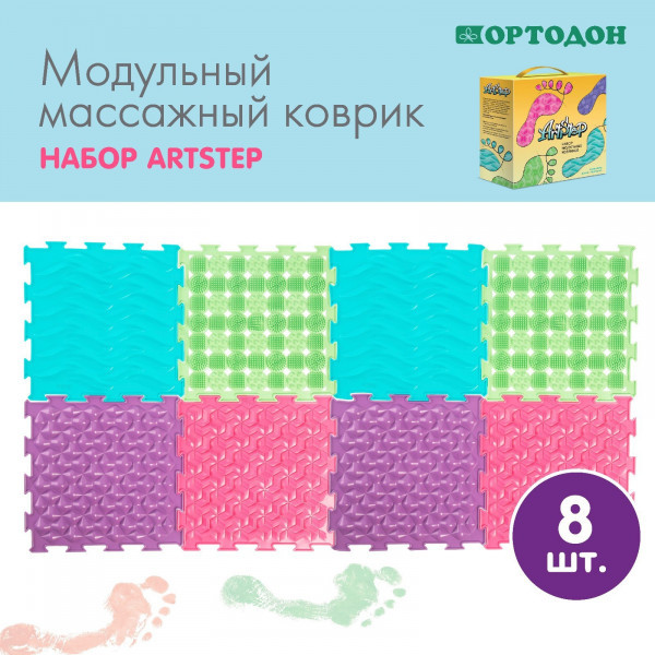 Набор модульных ковриков Artstep 8шт - фото 2 - id-p216652798