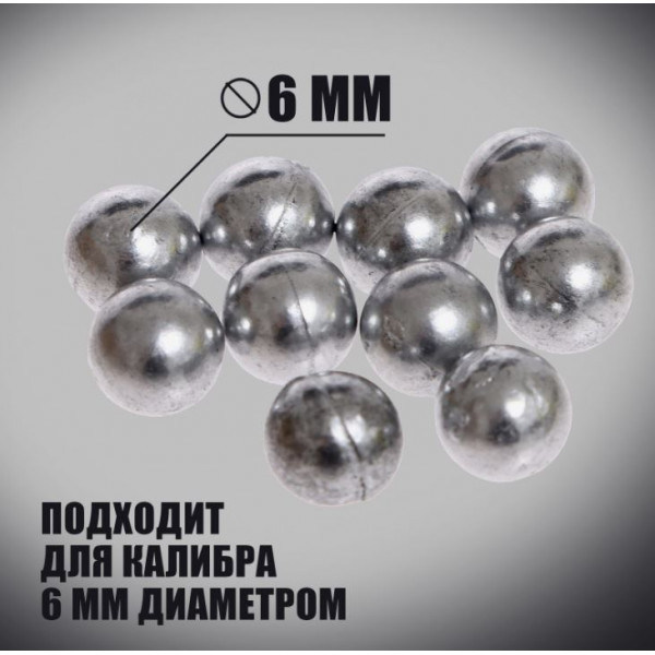 Пульки пневматические 6мм серебристые 500шт (в рожке) - фото 3 - id-p218668293