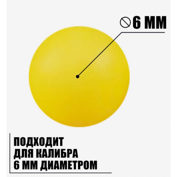 Пульки пневматические 6мм желтые 1000шт (в пакете) - фото 3 - id-p218668294
