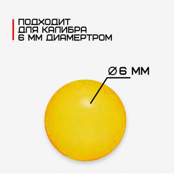 Пульки пневматические 6мм жёлтые 1500шт (в банке) - фото 3 - id-p218668297