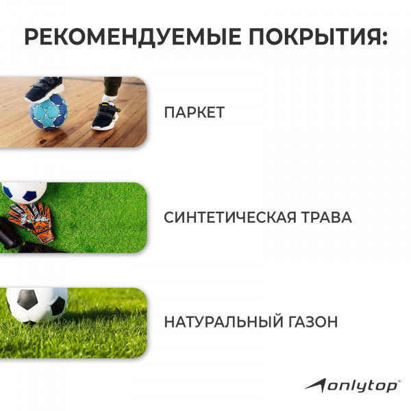 Мяч футбольный Onlytor PVC 32 панели р-р 5 - фото 8 - id-p226561963