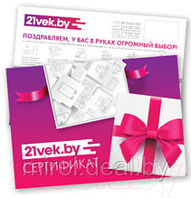 Бумажные подарочные сертификаты 21vek