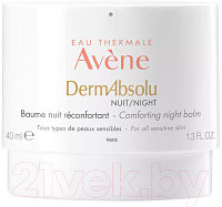 Бальзам для лица Avene DermAbsolu Моделирующий ночной