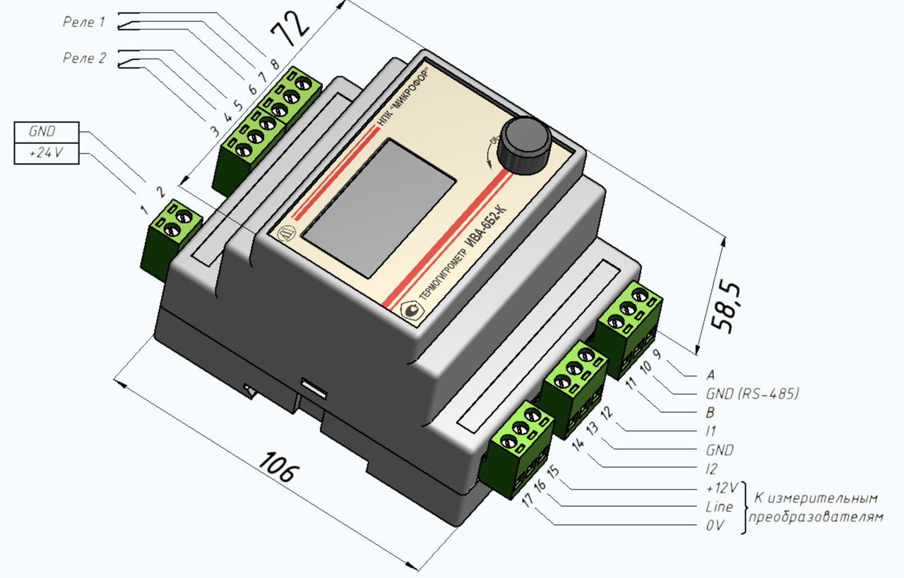 Термогигрометр ИВА-6Б2-К с исполнением блока индикации для монтажа на DIN-рейку (ИВА-6Б2-К-DIN) - фото 2 - id-p226590752