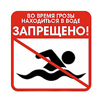 Предупреждающие знаки (таблички ПВХ)