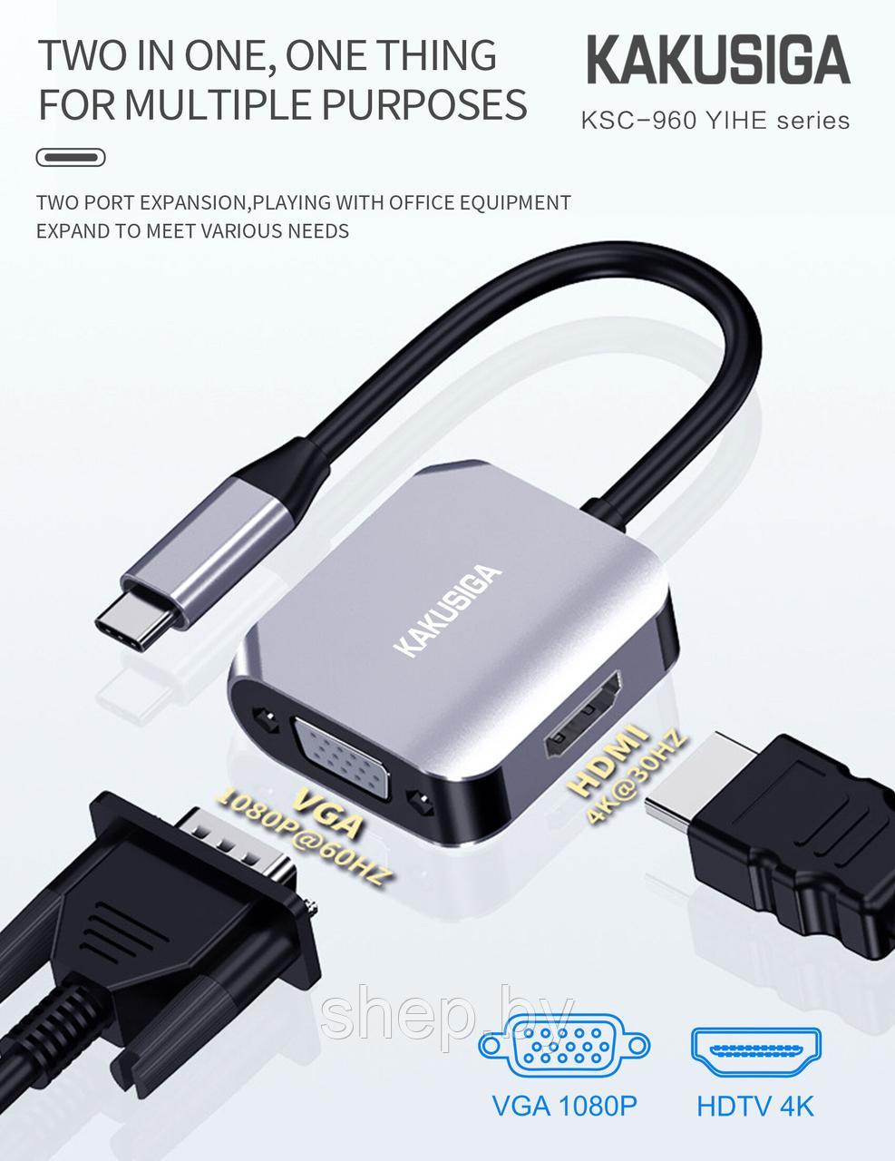 Адаптер-переходник Kakusiga KSC-960 Type-C на HDMI+VGA 2 in 1 - фото 2 - id-p226592337