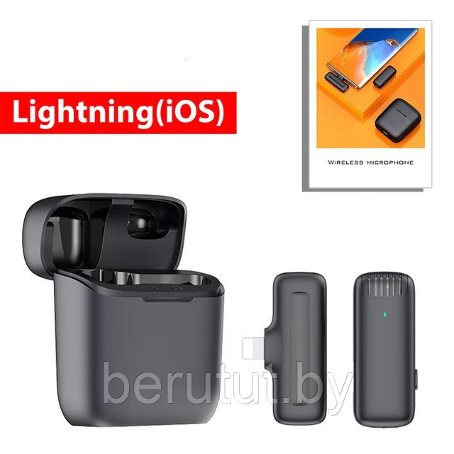 Микрофон петличный беспроводной Lightning для Iphone с кейсом - фото 1 - id-p226592600