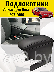 Подлокотник Volkswagen Bora 1997-2006 / Фольксваген Бора Lokot