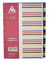 Разделитель индексный Бюрократ ID128 A4 пластик 1-31 с бумажным оглавлением цветные разделы