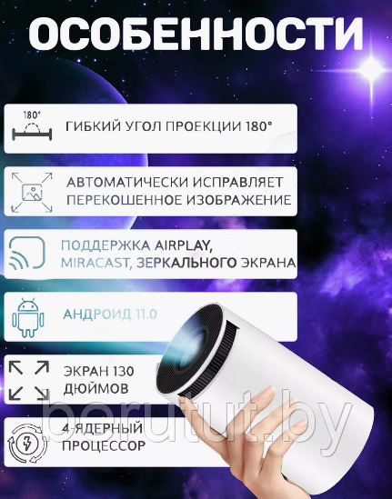 Проектор домашний для фильмов Android 11.0 - фото 5 - id-p226596949