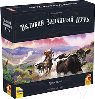 Настольная игра Звезда Великий Западный Путь. Аргентина / 8879