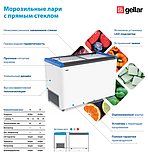 Морозильный ларь Frostor (Фростор) GELLAR FG 700 C с прямым стеклом синий (590 л), фото 2