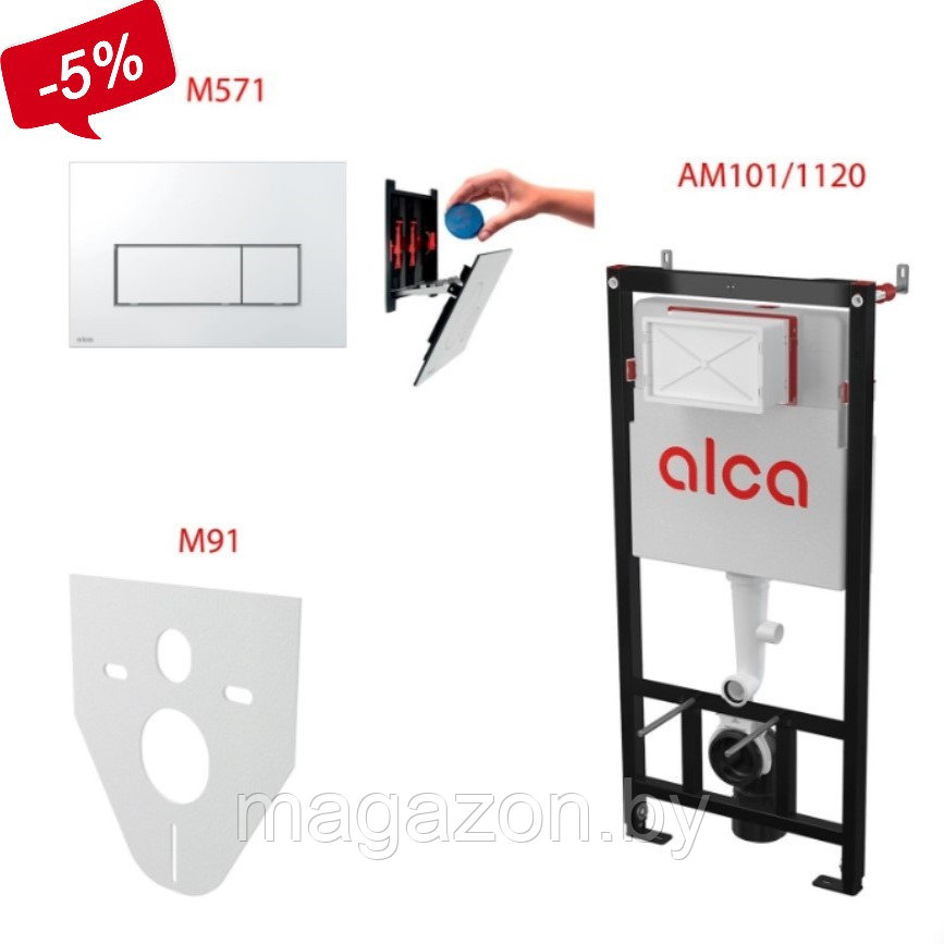 Сет 4в1 система инсталляции AlcaPlast AM101/1120+M571+M91 (кнопка хром)