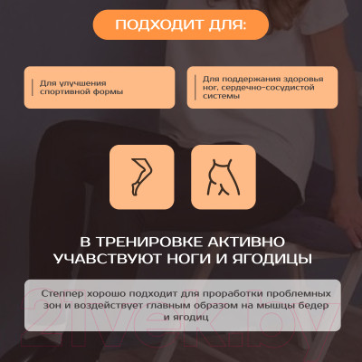 Министеппер Sundays Fitness IRST31 - фото 7 - id-p217354884