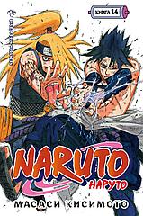 Манга Наруто Naruto. Книга 14