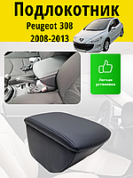 Подлокотник Peugeot 308 (2008-2013) Lokot