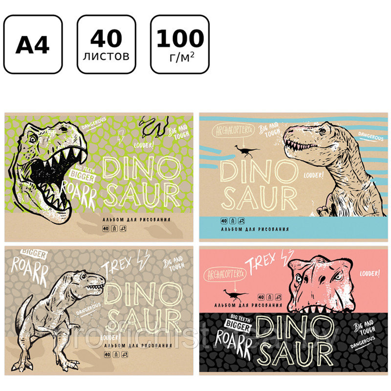 Альбом для рисования 40л., А4, на скрепке BG "Dinosaur" ЦЕНА БЕЗ НДС! - фото 2 - id-p226608852