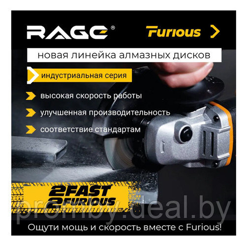 Диск алмазный 1A1R 125x1,2x8x22,23 Vira Rage Furious ультратонкий, по плитке - фото 10 - id-p226609188