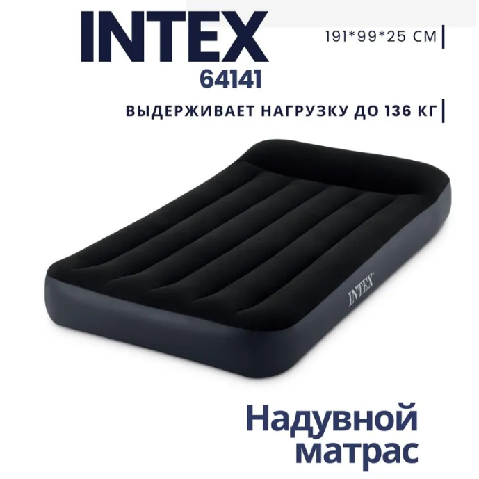 Матрас надувной с подголовником Intex Pillow Rest Classic, 191*99*25 см (64141) - фото 1 - id-p226609488