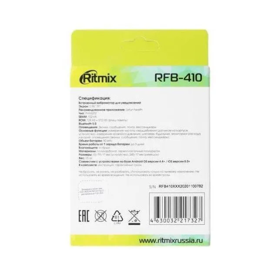 Фитнес браслет RITMIX RFB-410 со встроенным датчиком пульса и измерением кровяного давления - фото 5 - id-p226609742