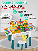 HX839-84B Игровой стол с конструктором и стульчиком, 155 деталей, 2 в 1