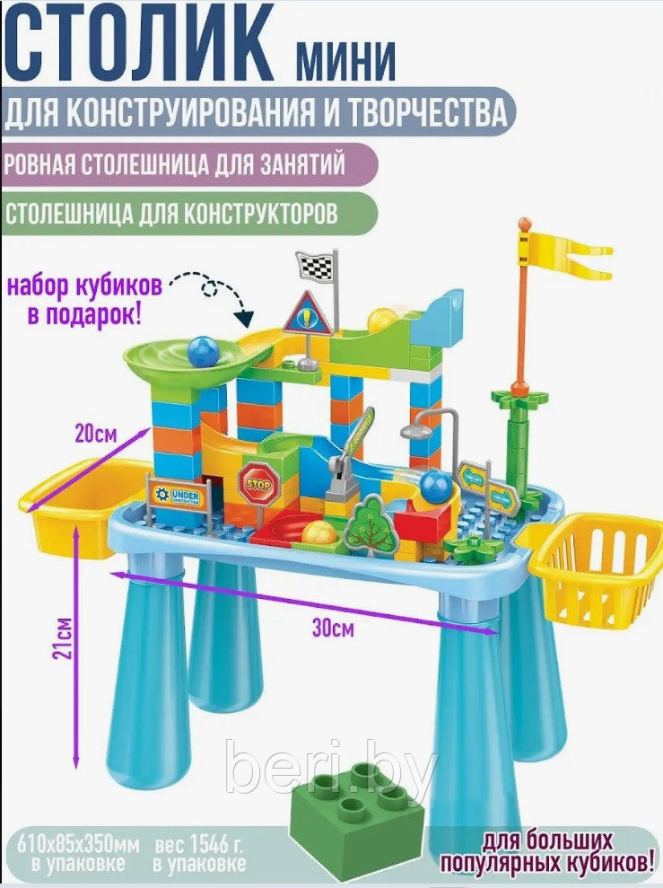 HW20034231 Развивающий игровой стол Pituso, 100 деталей, детский конструктор, детский столик, набор