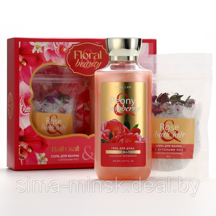 Подарочный набор косметики «Peony raspberry», гель для душа 295 мл и соль для ванны 150 г, FLORAL & BEAUTY by - фото 1 - id-p226611649