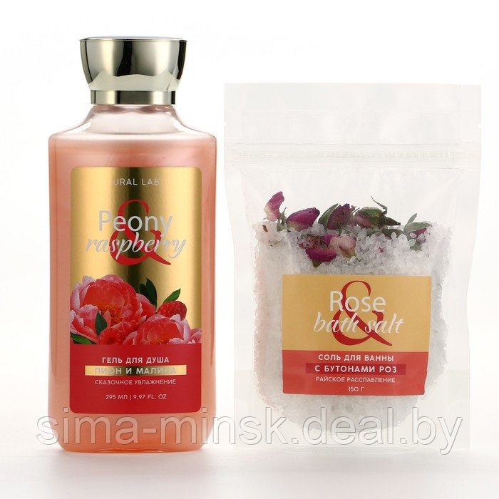 Подарочный набор косметики «Peony raspberry», гель для душа 295 мл и соль для ванны 150 г, FLORAL & BEAUTY by - фото 2 - id-p226611649