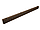 Бордюр Rockwall 120 см + 4 шпильки, коричневый, фото 5