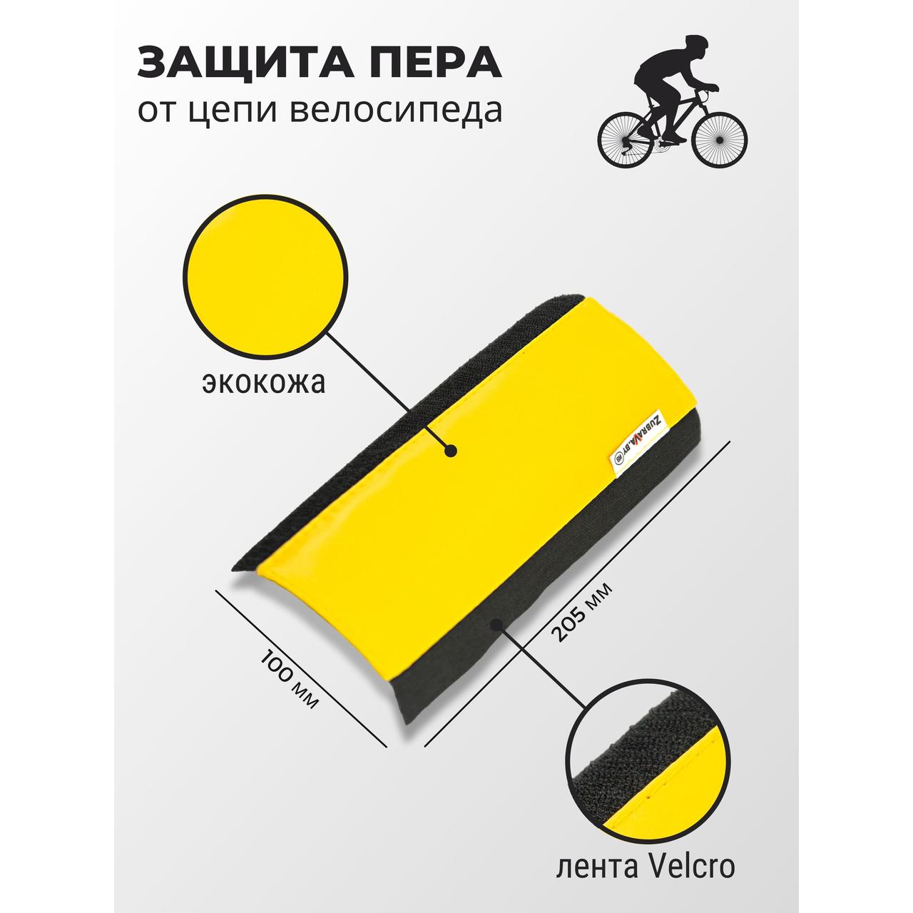 Защита пера для велосипеда желтая - фото 1 - id-p226613132