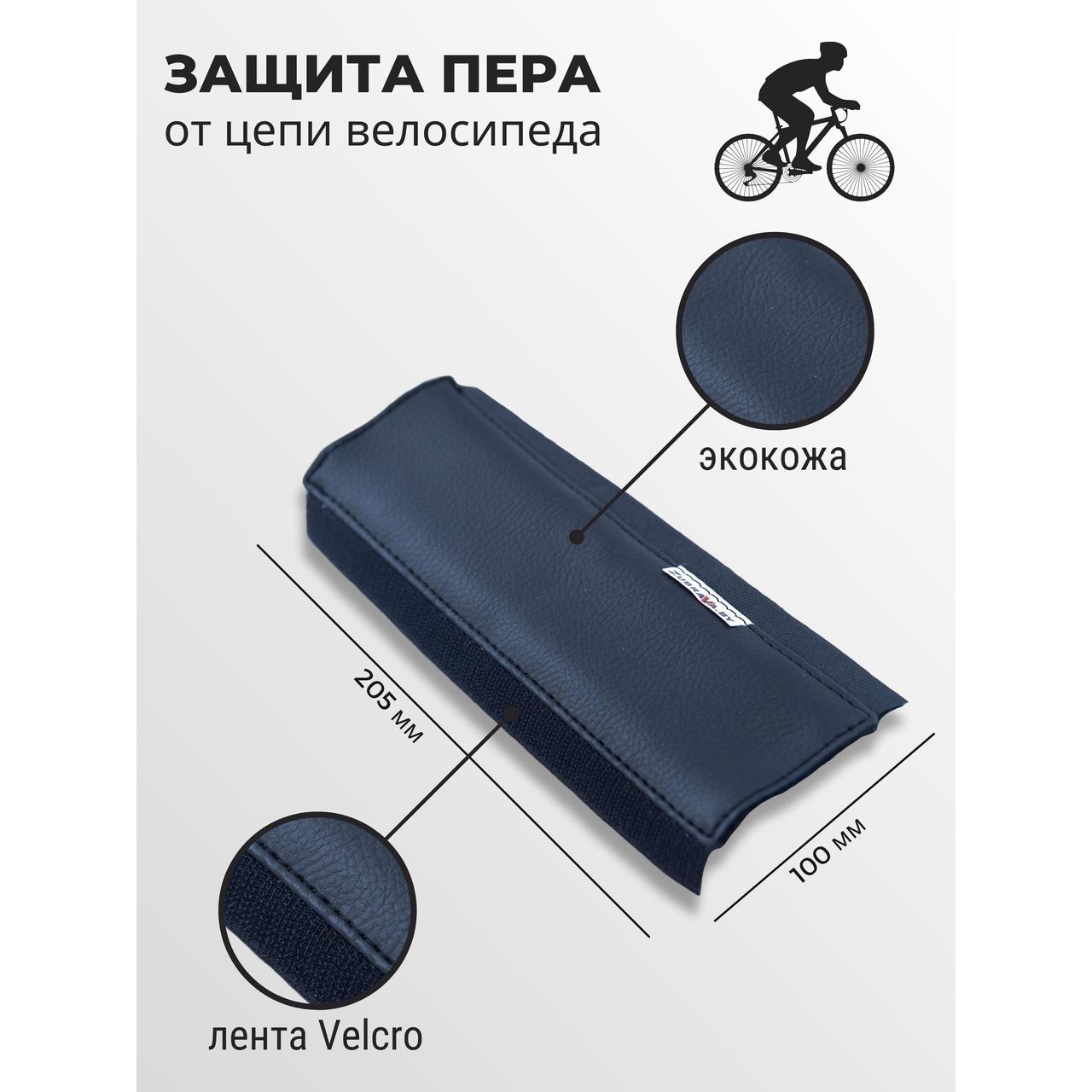 Защита пера для велосипеда черная - фото 1 - id-p226613133