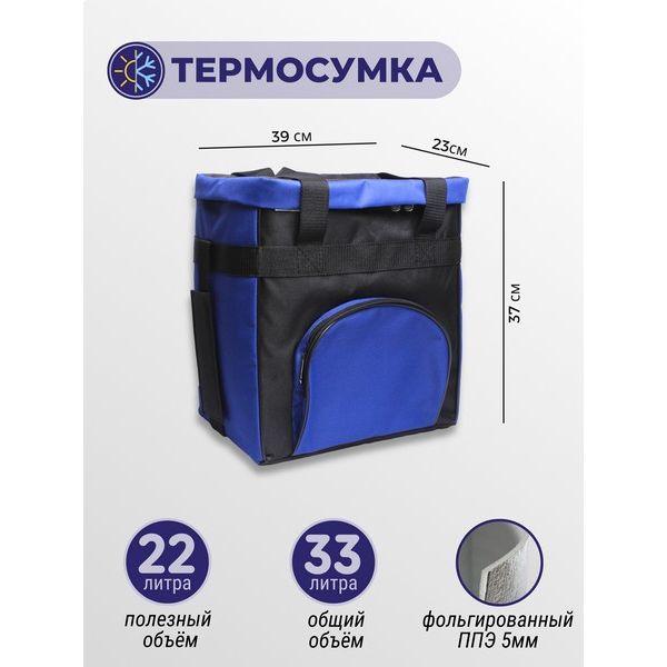 Сумка-термос 22 литра сине-черная - фото 1 - id-p226613207