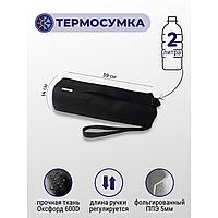 Сумка-термос 2 литра черная