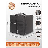 Сумка-термос для пиццы 35*35*35 черная