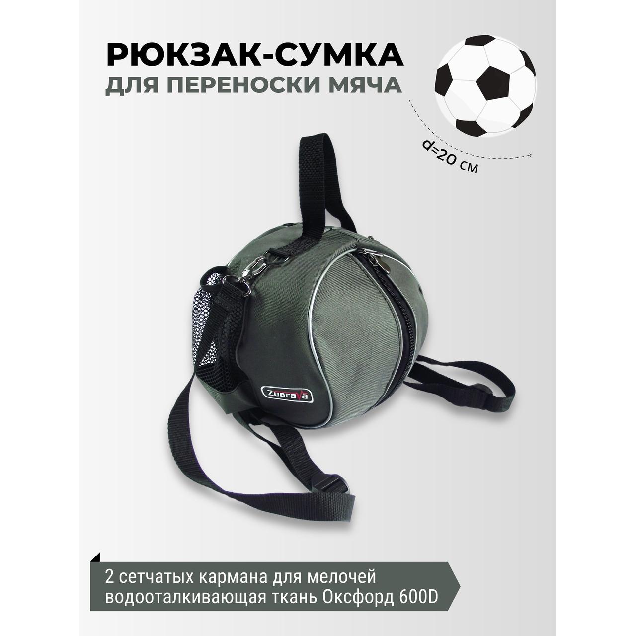 Рюкзак-сумка для мяча спортивная зеленая - фото 1 - id-p226613340