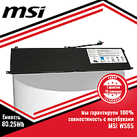 Оригинальный аккумулятор (батарея) для ноутбуков MSI WS65 (BTY-M6L) 15.2V 80.25Wh