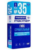 Гипс строительный Тайфун Мастер №35 15кг, РБ