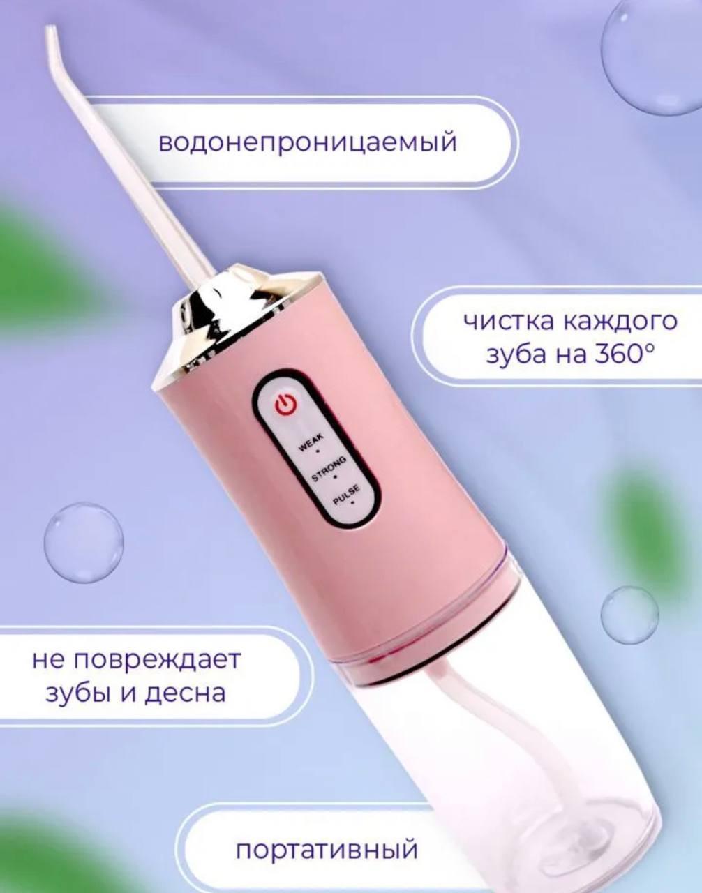 Ирригатор для гигиены полости рта Oral Irrigator 4 сменные насадки - фото 2 - id-p226617089