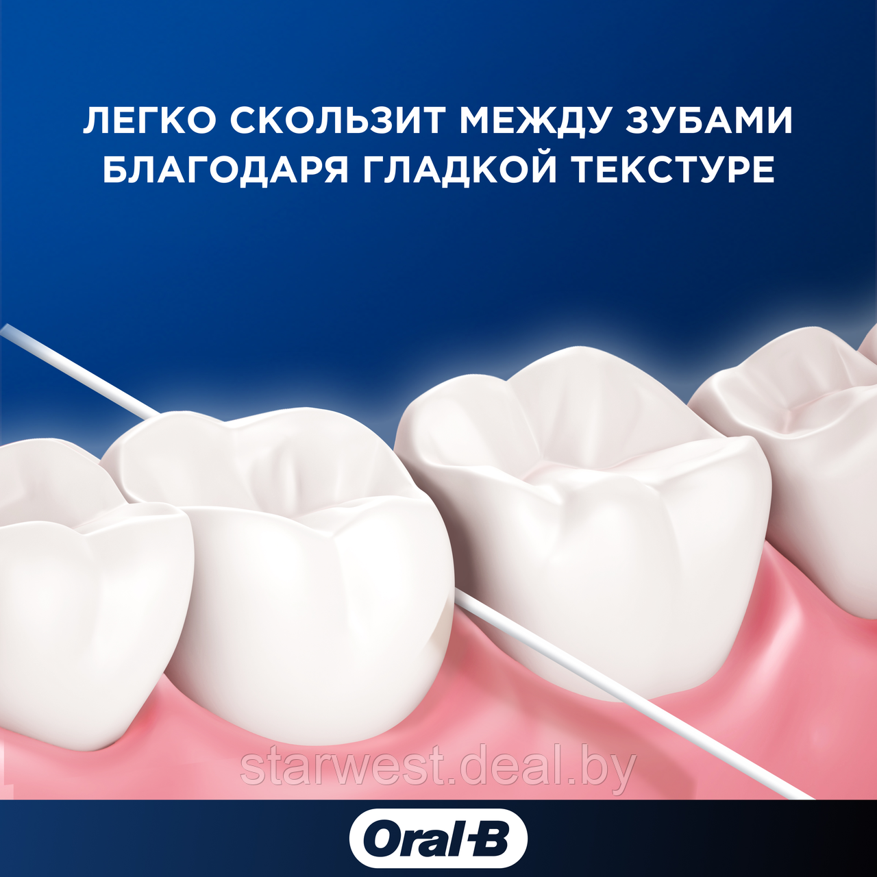 Oral-B Super Floss 50 шт. Зубная нить / нитка ортодонтическая - фото 7 - id-p136553079