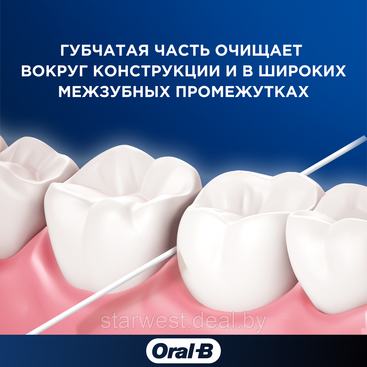 Oral-B Super Floss 50 шт. Зубная нить / нитка ортодонтическая - фото 6 - id-p136553079